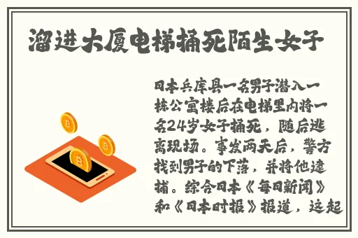 把筷子放**里图片